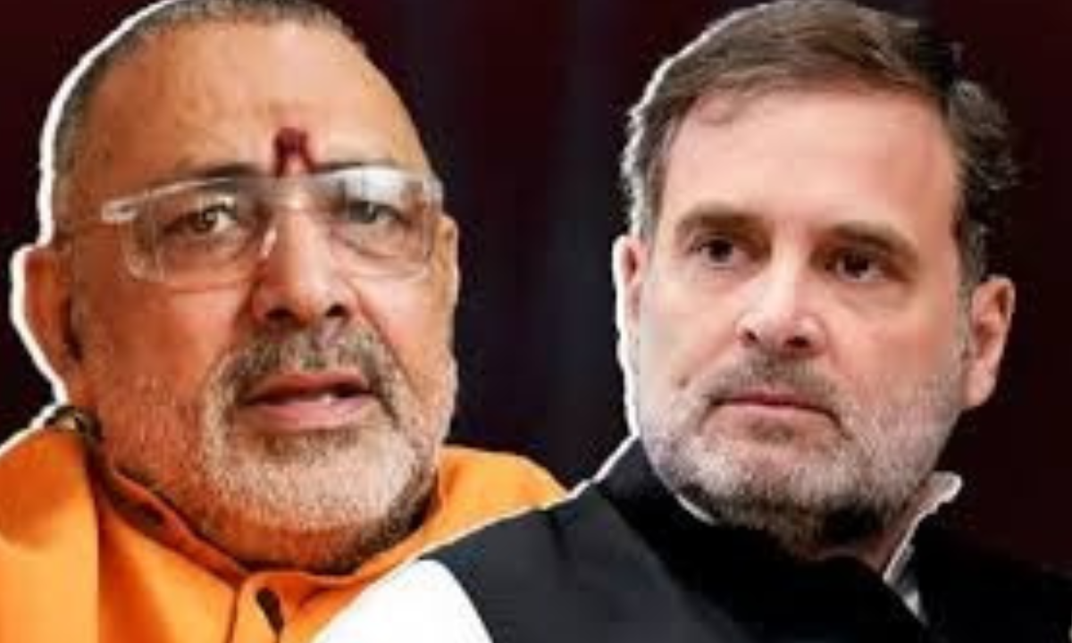 राहुल गांधी को इस्तीफा दे देना चाहिए बोले गिरिराज सिंह