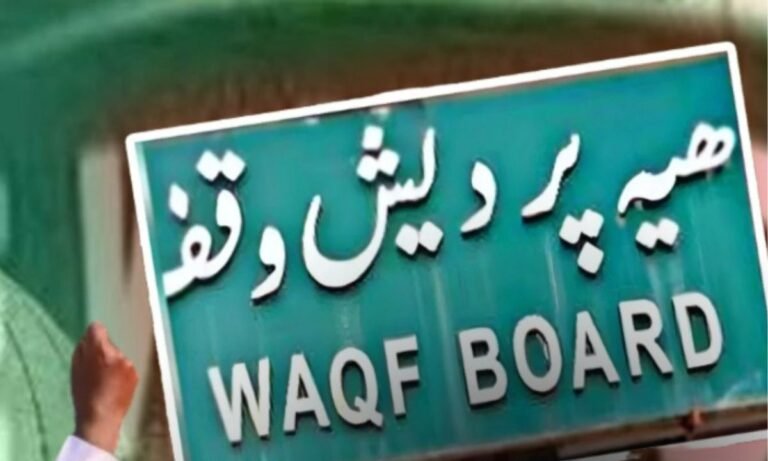 waqf board