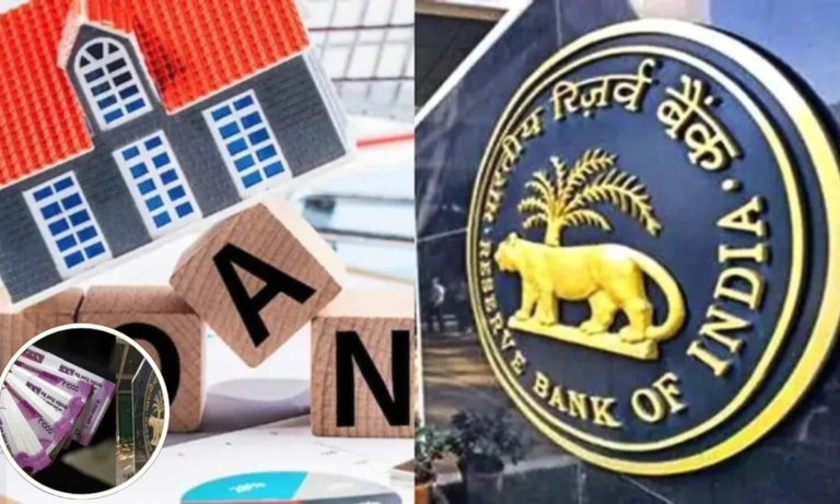 खुशखबरी RBI ने रेपो रेट में की 0.50% की कटौती लोन लेने वालों को बड़ी राहत