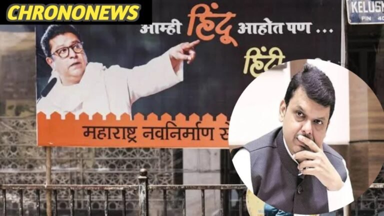 ‘हिंदी थोपने’ का विवाद महाराष्ट्र में तीसरी भाषा को लेकर नया घमासान