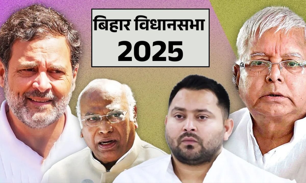 बिहार चुनाव 2025: कांग्रेस को 52 सीटें? सीट बंटवारे पर मंथन शुरू