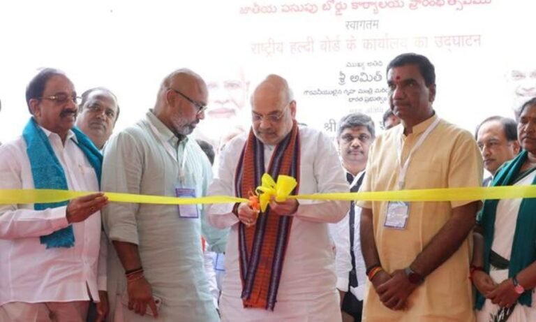 अमित शाह ने निजामाबाद में नेशनल हल्दी बोर्ड का मुख्यालय किया उद्घाटित: किसानों के लिए खुशखबरी