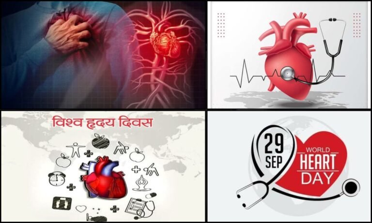 World Heart Day 2025: दिल की सेहत के लिए जागरूकता का दिन…