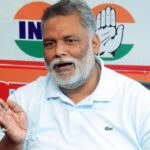 बिहार चुनाव 2025: पप्पू यादव ने दिए संन्यास के संकेत, रोहिणी आचार्य को सलाह!