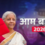 Budget 2026: शेयर निवेशकों ने सरकार से LTCG, STT और ट्रांजैक्शन टैक्स में रियायत की मांग की