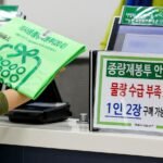 सियोल में कूड़े के बैग के लिए लंबी कतारें: तेल संकट के डर से मचा हड़कंप, जानिए पूरा मामला