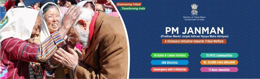 PM Janman Yojana से बदली तस्वीर, 7.8 लाख घर बने