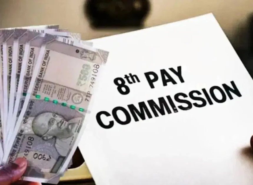 8th Pay Commission: 8वें वेतन आयोग पर बड़ा अपडेट, फिटमेंट फैक्टर 3.83 की मांग; जानें कब बढ़ेगी केंद्रीय कर्मचारियों की सैलरी