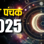 Chor Panchak 2026