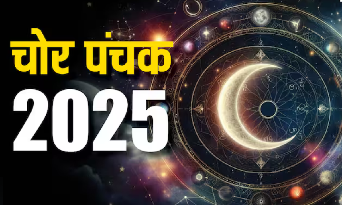 Chor Panchak 2026