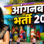 Jhansi Anganwadi Recruitment 2026