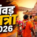 Kanwar Yatra 2026