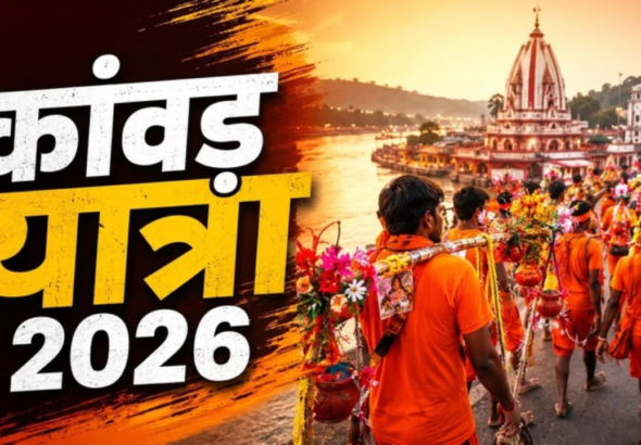 Kanwar Yatra 2026