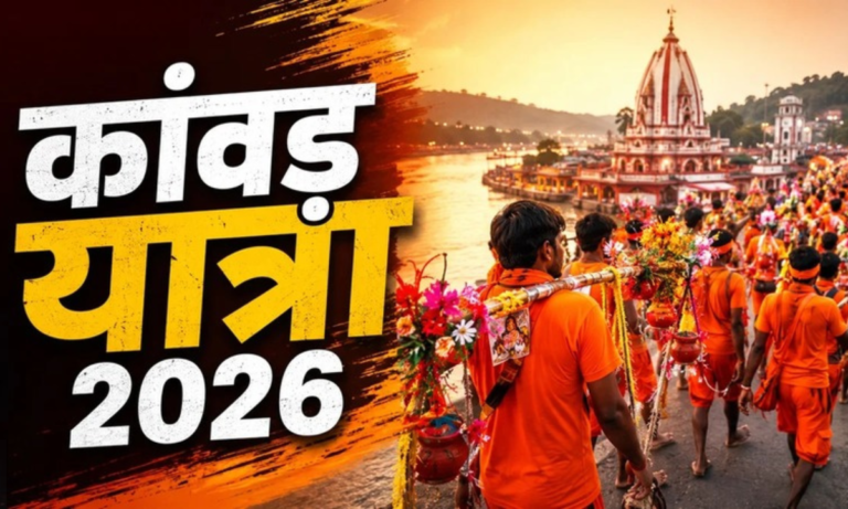 Kanwar Yatra 2026