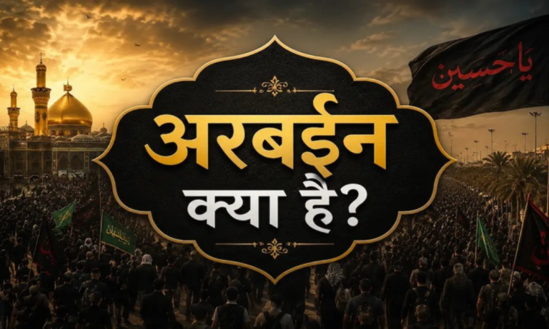 Karbala Arbaeen