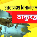 Thakurdwara Assembly Seat