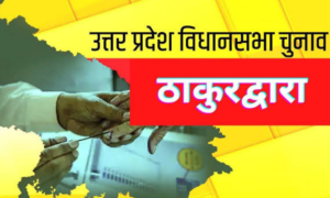 Thakurdwara Assembly Seat