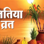 Jitiya Vrat 2026