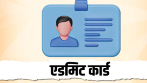 Punjab Lecturer Admit Card 2026