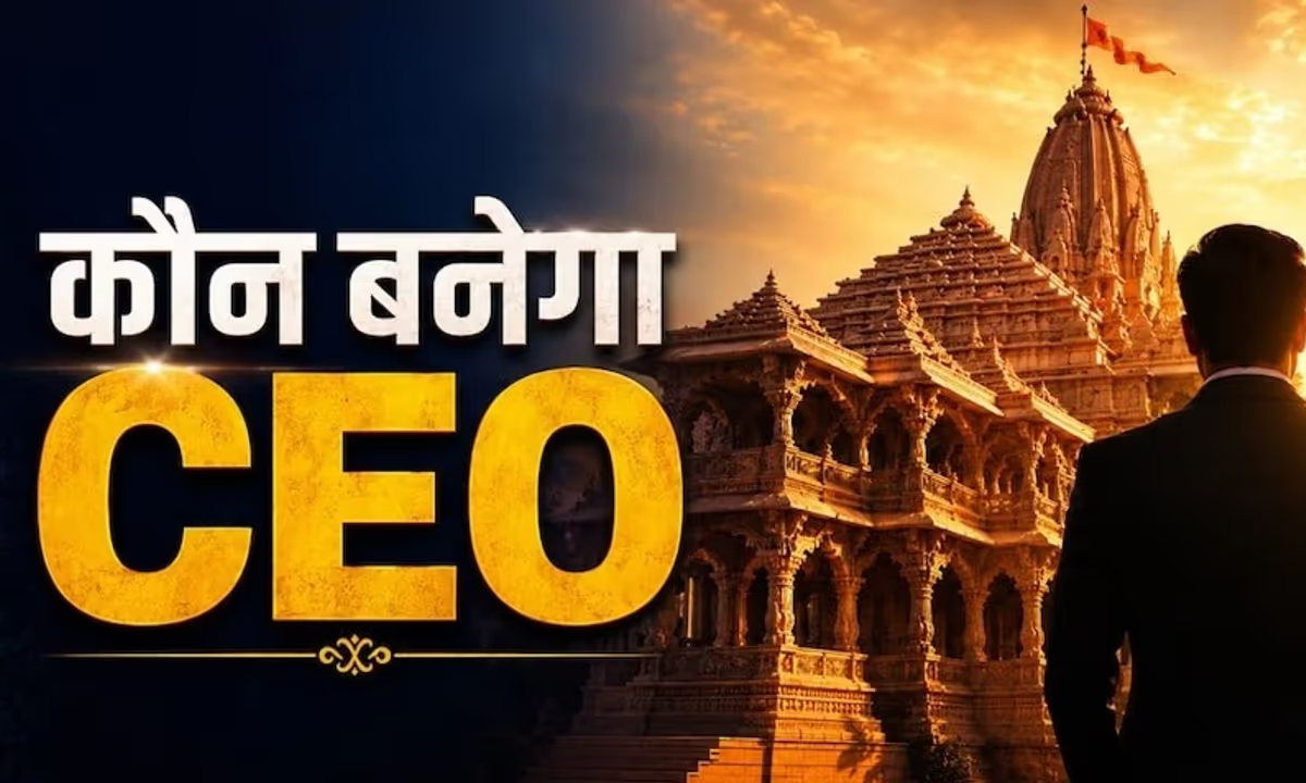 Ram Mandir CEO