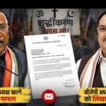 Shuddhikaran Controversy
