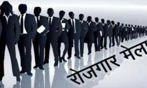 UP Pratapgarh Rojgar Mela 2026