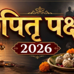 पितृ पक्ष 2026