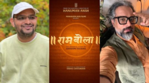 राम बोला