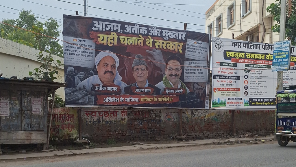 सपा के खिलाफ पोस्टर