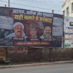 सपा के खिलाफ पोस्टर