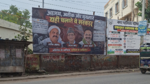 सपा के खिलाफ पोस्टर