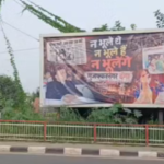 सहारनपुर मस्जिद प्रकरण