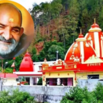 कैंचीधाम दर्शन नियम