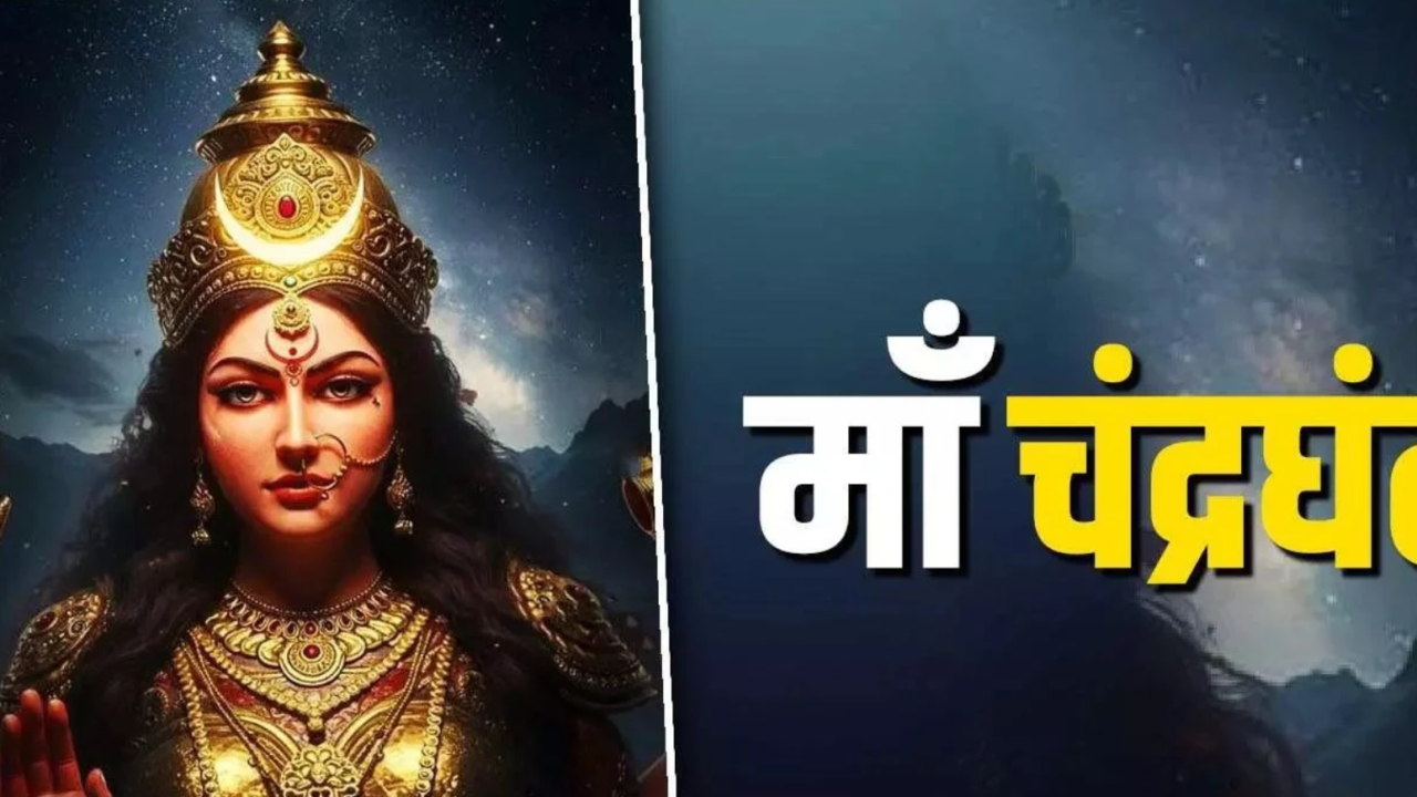 नवरात्रि तीसरा दिन 2026