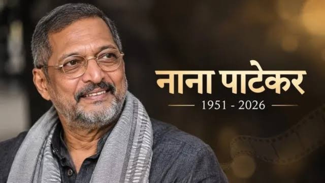 नाना पाटेकर