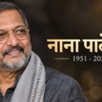 नाना पाटेकर