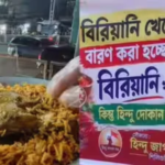बिरयानी