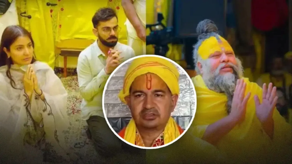 विराट कोहली प्रेमानंद महाराज