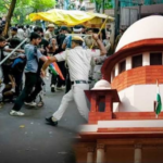 सुप्रीम कोर्ट